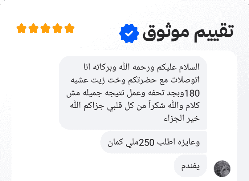 رفيو 6