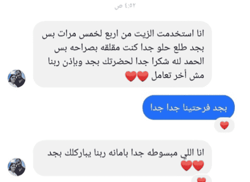 رفيو 2