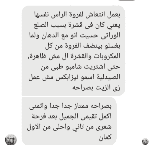 رفيو 3