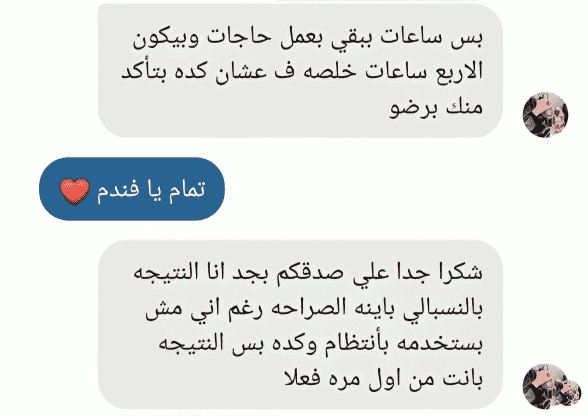 رفيو 5