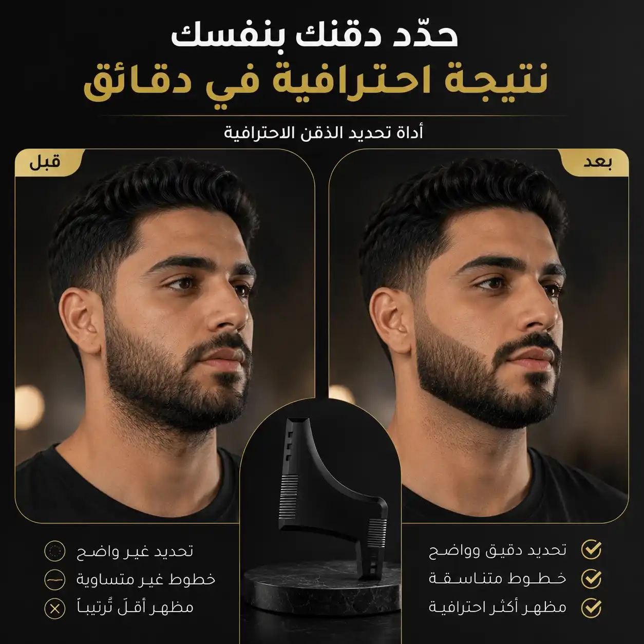 مشط 1