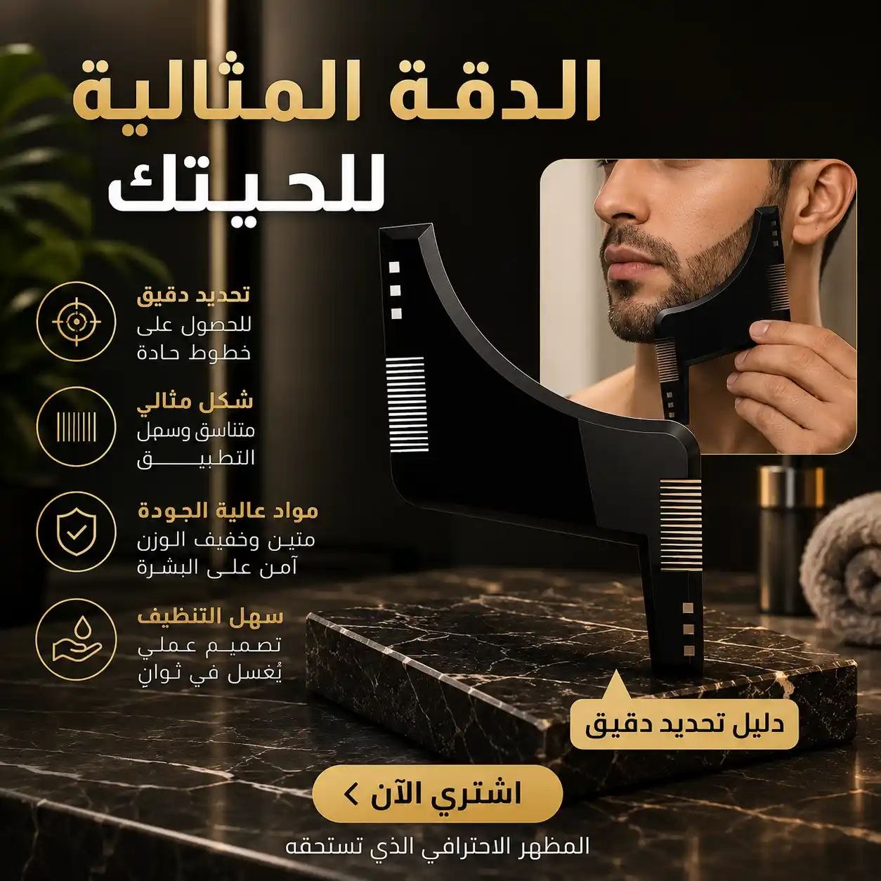 مشط 2